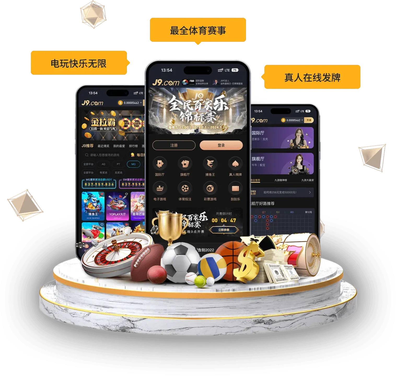 九游会移动阅读设备展示
